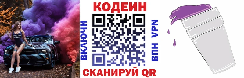 Купить  Ростов  Кодеин напиток Lean (лин) 