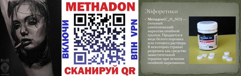 Метадон methadone  Купить  Ростов 
