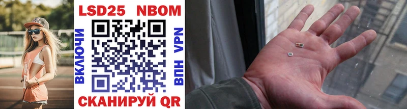 Марки NBOMe 1,5мг Купить где Ростов